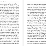 دانلود کتاب قدرت آزادی نیروی راستین لیبرالیسم پل استار PDF