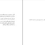 دانلود کتاب قلب بیدار شده هارولد کلمپ PDF