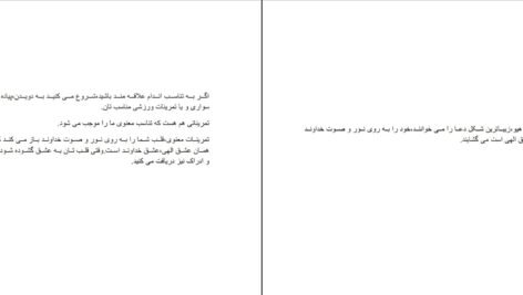 دانلود کتاب قلب بیدار شده هارولد کلمپ PDF