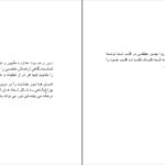 دانلود کتاب قلب بیدار شده هارولد کلمپ PDF
