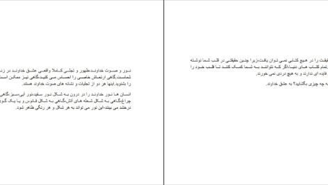 دانلود کتاب قلب بیدار شده هارولد کلمپ PDF