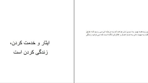 دانلود کتاب قلب بیدار شده هارولد کلمپ PDF
