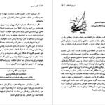 دانلود کتاب قلب جسم گری زوکاف PDF
