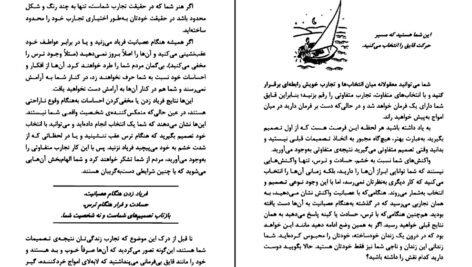 دانلود کتاب قلب جسم گری زوکاف PDF