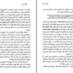 دانلود کتاب قلب جسم گری زوکاف PDF