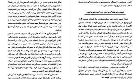 دانلود کتاب قلب جسم گری زوکاف PDF