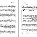 دانلود کتاب قلب جسم گری زوکاف PDF