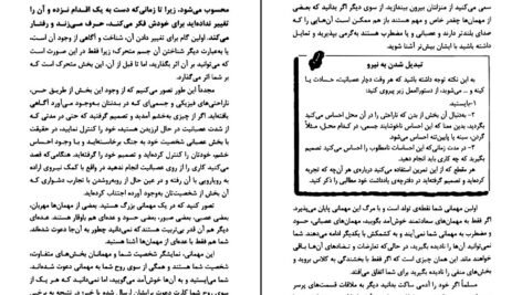 دانلود کتاب قلب جسم گری زوکاف PDF
