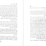 دانلود کتاب قلب جنگجوی خورشید سو لین تن PDF
