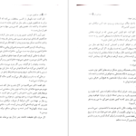 دانلود کتاب قلب جنگجوی خورشید سو لین تن PDF