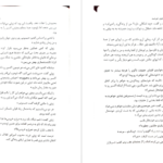 دانلود کتاب قلب جنگجوی خورشید سو لین تن PDF