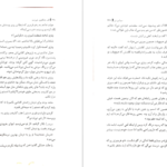 دانلود کتاب قلب جنگجوی خورشید سو لین تن PDF