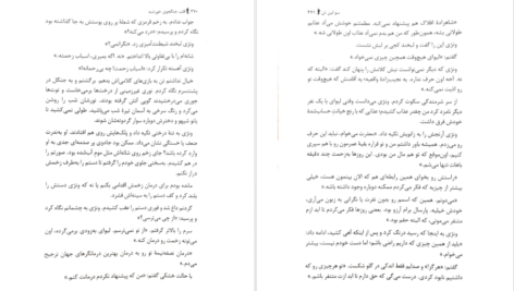 دانلود کتاب قلب جنگجوی خورشید سو لین تن PDF