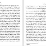 دانلود کتاب قوانین مبارزه رابرت گرین PDF