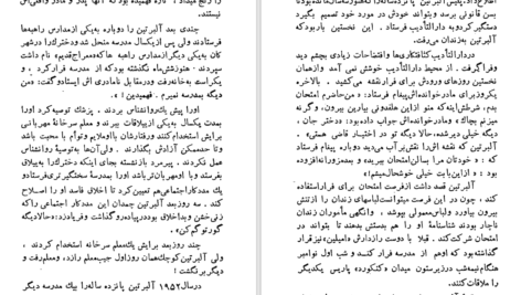 دانلود کتاب قوزک پا آلبرتین سارازان PDF