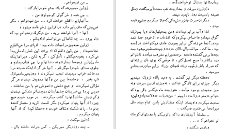 دانلود کتاب قوزک پا آلبرتین سارازان PDF
