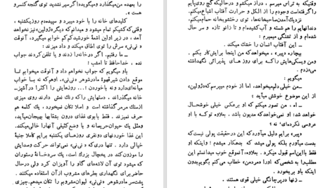 دانلود کتاب قوزک پا آلبرتین سارازان PDF