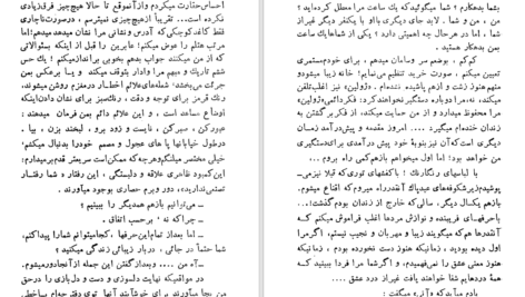دانلود کتاب قوزک پا آلبرتین سارازان PDF
