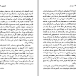 دانلود کتاب لئو تالستوی پاتریشیا کاردن PDF