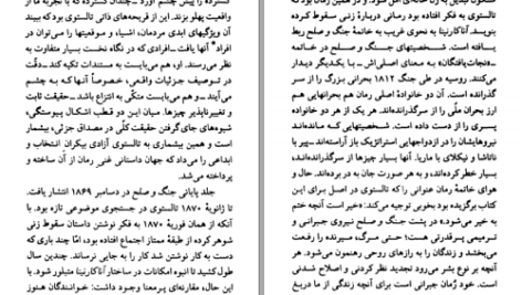 دانلود کتاب لئو تالستوی پاتریشیا کاردن PDF