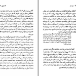 دانلود کتاب لئو تالستوی پاتریشیا کاردن PDF