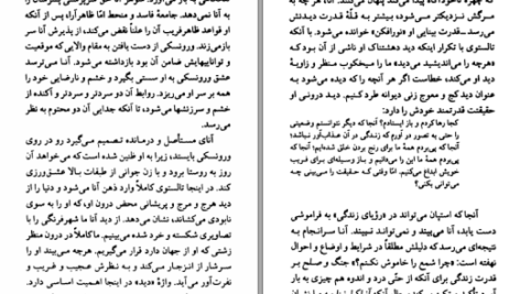 دانلود کتاب لئو تالستوی پاتریشیا کاردن PDF