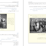 دانلود کتاب لحظه هایی با فروید امیر کشفی PDF