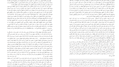 دانلود کتاب لحظه هایی با فروید امیر کشفی PDF