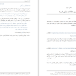 دانلود کتاب لحظه هایی با فروید امیر کشفی PDF