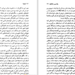 دانلود کتاب لولیتا ولادیمیر ناباکوف PDF