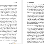 دانلود کتاب لولیتا ولادیمیر ناباکوف PDF