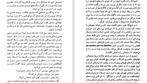 دانلود کتاب لولیتا ولادیمیر ناباکوف PDF