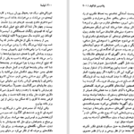 دانلود کتاب لولیتا ولادیمیر ناباکوف PDF