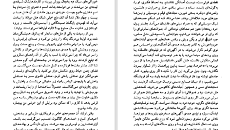 دانلود کتاب لولیتا ولادیمیر ناباکوف PDF