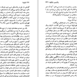 دانلود کتاب لولیتا ولادیمیر ناباکوف PDF