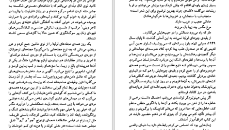 دانلود کتاب لولیتا ولادیمیر ناباکوف PDF
