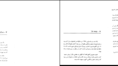 دانلود کتاب ما تنها نیستیم رابرت مارش PDF