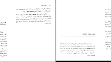 دانلود کتاب ما تنها نیستیم رابرت مارش PDF