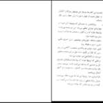 دانلود کتاب ما تنها نیستیم رابرت مارش PDF