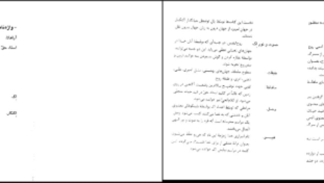 دانلود کتاب ما تنها نیستیم رابرت مارش PDF