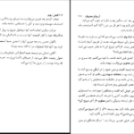 دانلود کتاب ما تنها نیستیم رابرت مارش PDF
