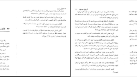 دانلود کتاب ما تنها نیستیم رابرت مارش PDF