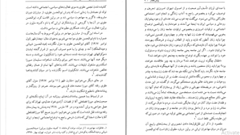 دانلود کتاب ما هم در این خانه حقی داریم حمید احمدی PDF