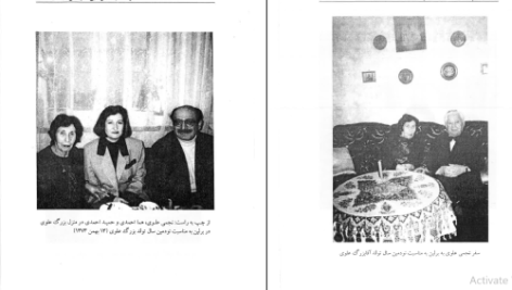 دانلود کتاب ما هم در این خانه حقی داریم حمید احمدی PDF