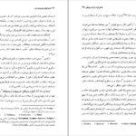 دانلود کتاب ماجراهای جاویدان تئاتر گی لکلرک PDF