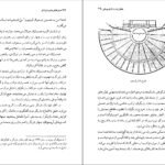 دانلود کتاب ماجراهای جاویدان تئاتر گی لکلرک PDF