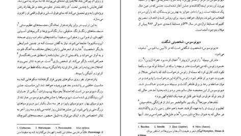 دانلود کتاب ماجراهای جاویدان تئاتر گی لکلرک PDF
