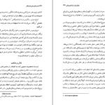 دانلود کتاب ماجراهای جاویدان تئاتر گی لکلرک PDF