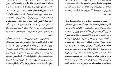 دانلود کتاب مارک توین لوئیس لیری PDF