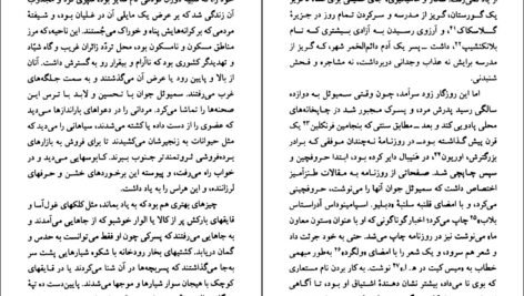 دانلود کتاب مارک توین لوئیس لیری PDF